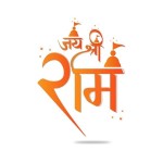 Ram Mandir Pran Pratishtha: Special Religious Ceremony in Nepal on January 22nd