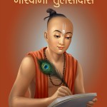 Short: The Life and Legacy of Goswami Tulsidas